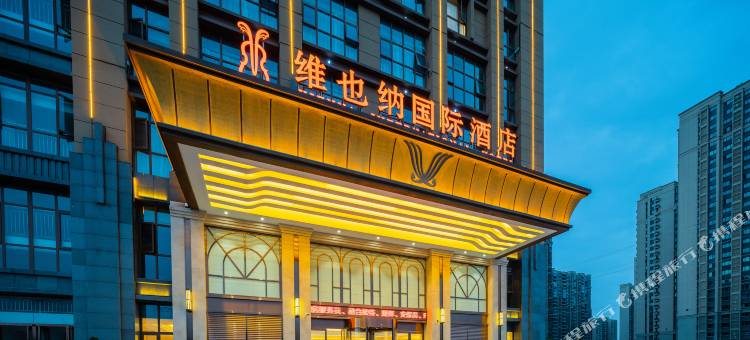 维也纳国际酒店(信阳东站店)图片