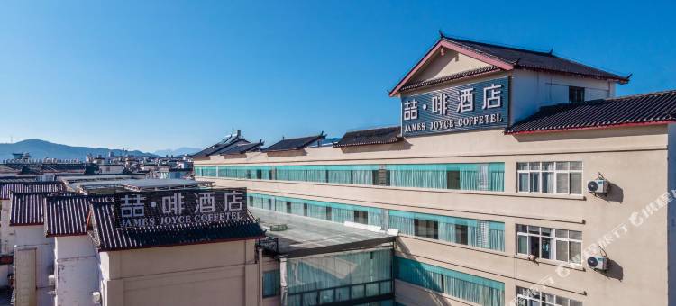 喆啡酒店(丽江古城大水车店)图片