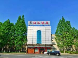 潜江江汉饭店图片