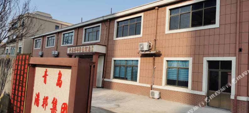 青岛潘邦影视酒店图片