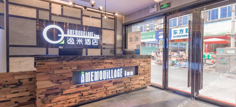 逸米酒店(深圳坂田北地铁站店)图片