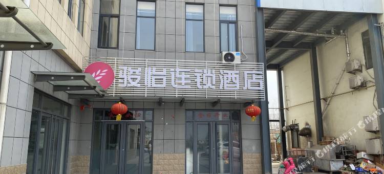 骏怡连锁酒店(惠民县政府店)图片