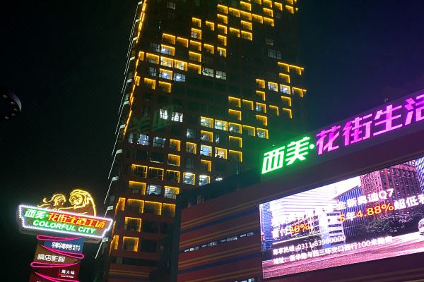 石家庄西美喜家酒店