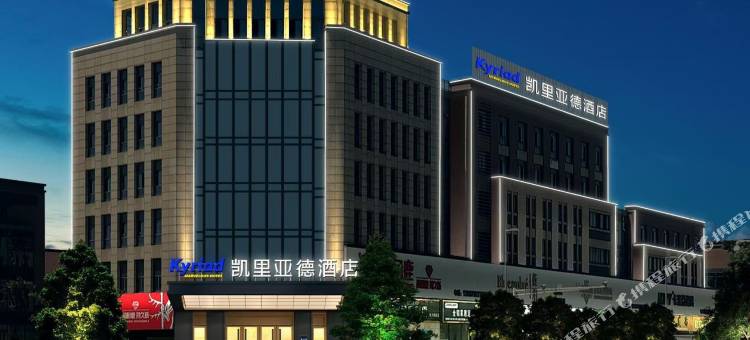 凯里亚德酒店(湖州长兴店)图片