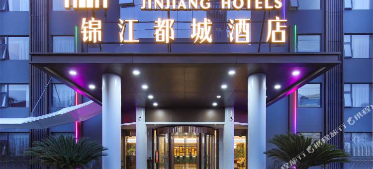 锦江都城酒店(苏州华龙团结桥地铁站店)图片