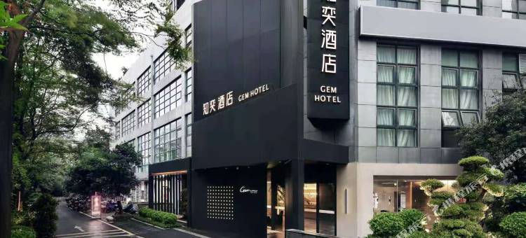 长沙知奕酒店(凯德广场涂家冲地铁站店)图片