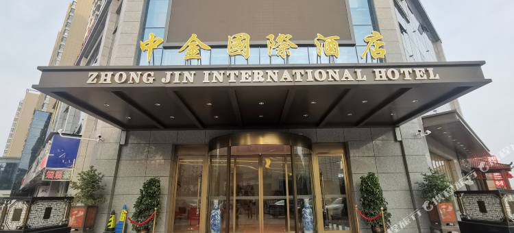 铜川中金国际酒店图片