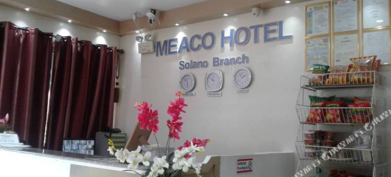 索拉诺米柯酒店(Meaco Hotel - Solano)图片