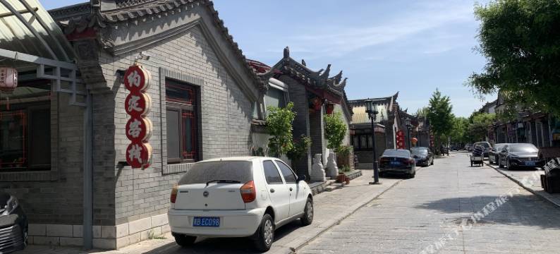 滦州古城约定客栈图片