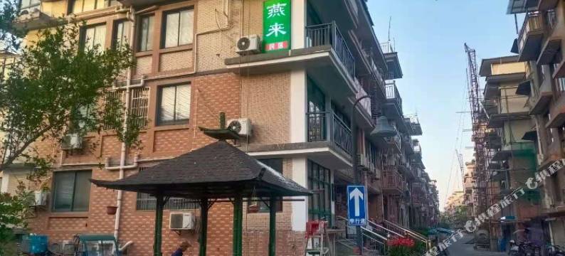 杭州燕来民宿图片