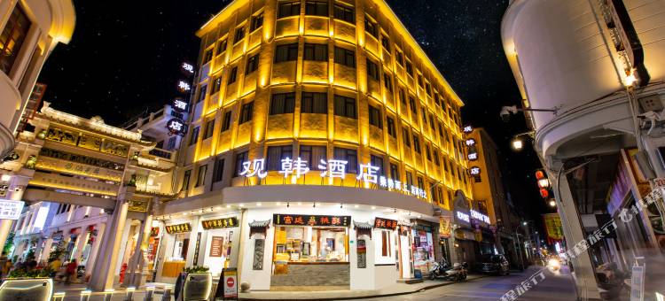 观韩酒店(潮州古城牌坊街广济桥店)图片