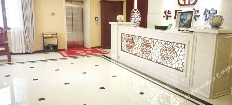 扶余华民宾馆图片