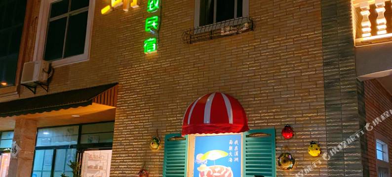 亲海湖·花园精致民宿(湄洲岛旅游度假区店)图片