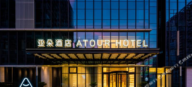 苏州吴江东太湖水秀街亚朵酒店图片