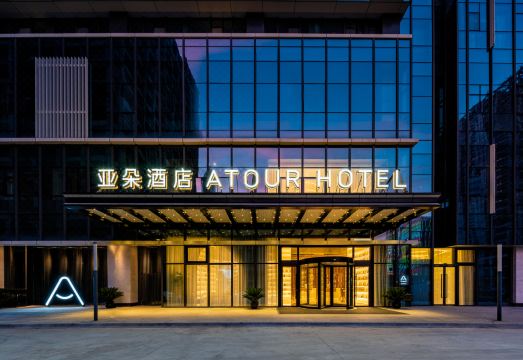Atour Hotel (Suzhou Wujiang East Taihu Shuixiu Street)Hotel Overview