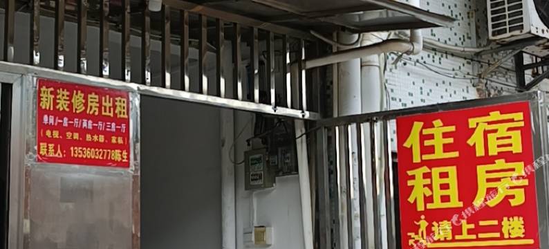 开平家缘公寓图片