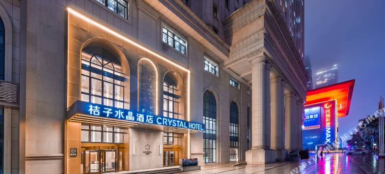 南宁东站会展中心桔子水晶酒店图片