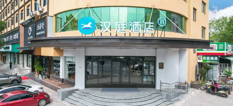 汉庭酒店(兰溪丹溪大道店)图片