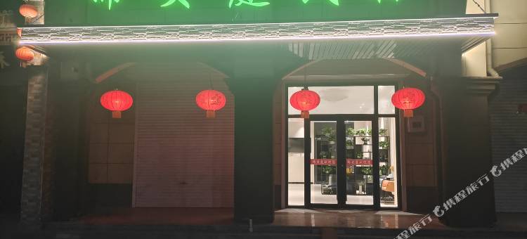 邯郸锦安庭民宿(中华南大街店)图片