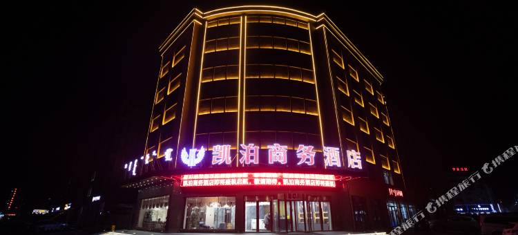 阿鲁科尔沁旗凯泊商务酒店图片