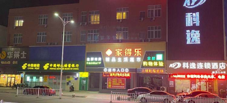 科逸连锁酒店(镇江三山店)图片