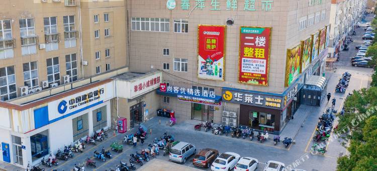 尚客优精选酒店(兴化吾悦广场店)图片