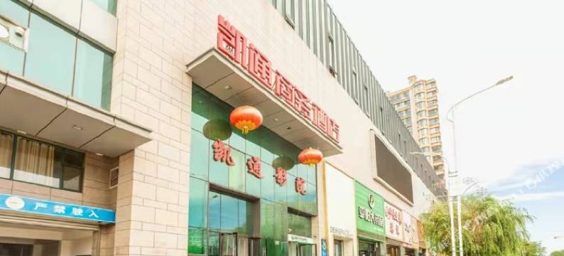 盂县凯通商务酒店图片