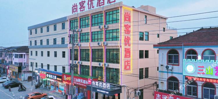 尚客优酒店(镇江丹徒高铁站湖山路店)图片