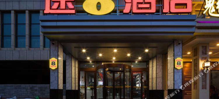 速8酒店(临沭常林大街店)图片