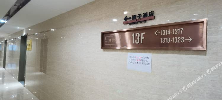 橙子酒店(武汉星悦湾畔国际博览中心店)图片
