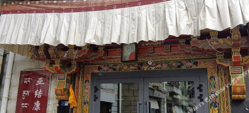 亚结康桑青年旅舍图片