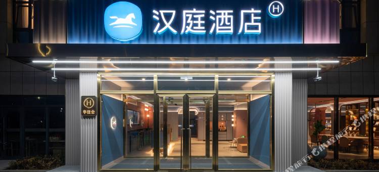 汉庭酒店(青岛高新蓝湾创业园店)图片