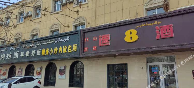 速8酒店(鄯善库木塔格沙漠店)图片