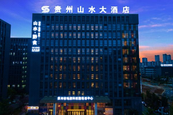 贵州山水大酒店(观山湖区政府店)预订价格,联系电话位置地址【携程