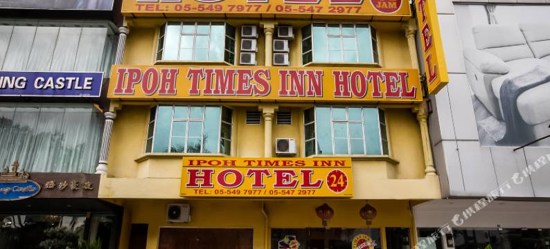 怡保时代酒店(Ipoh Times Inn Hotel)图片