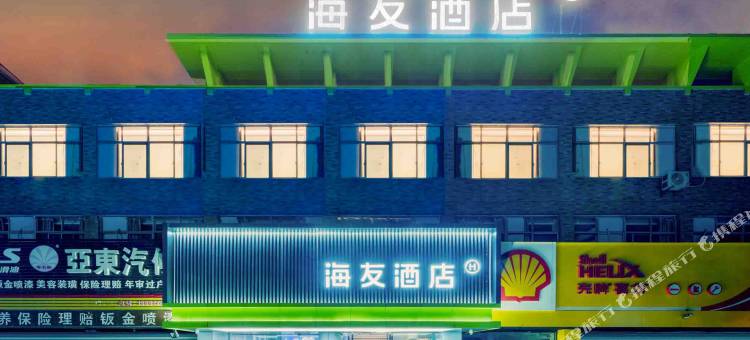 海友酒店(无锡江南大学融创文旅城店)图片
