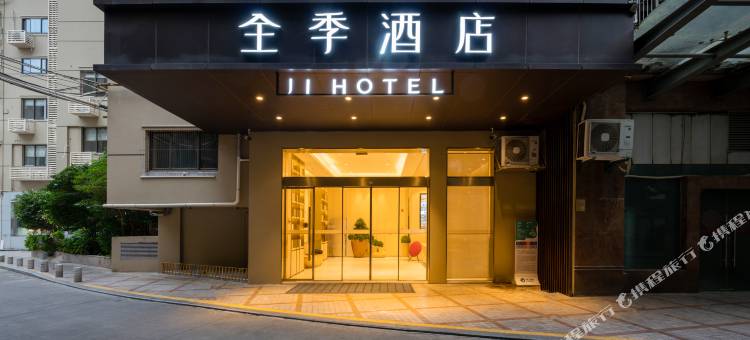 全季酒店(厦门中山路银行中心店)图片