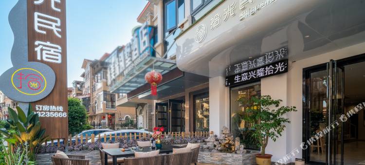 安顺拾光民宿(多彩万象旅游城店)图片