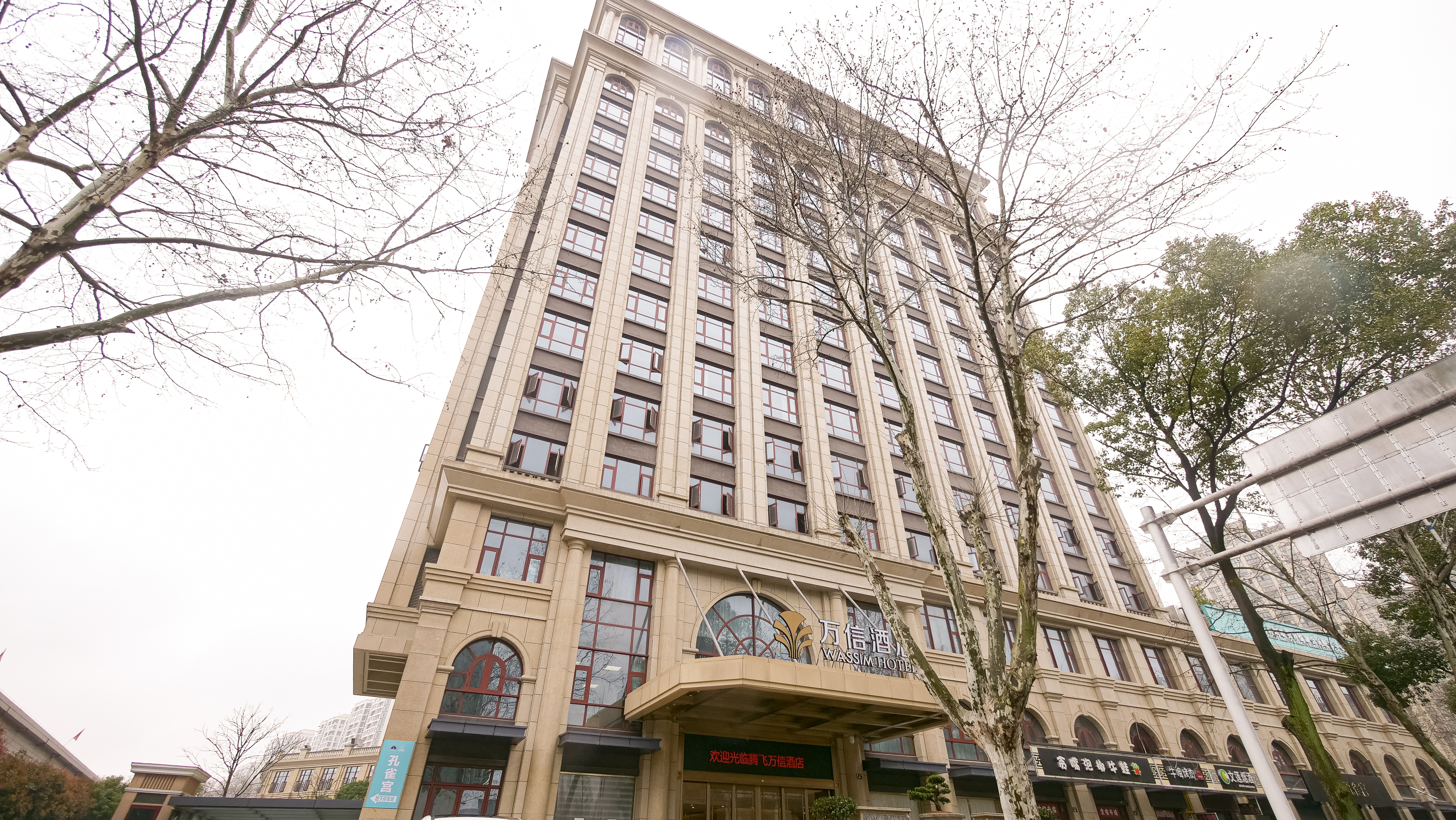 Shaoxing Tengfei Wassim HotelOver view