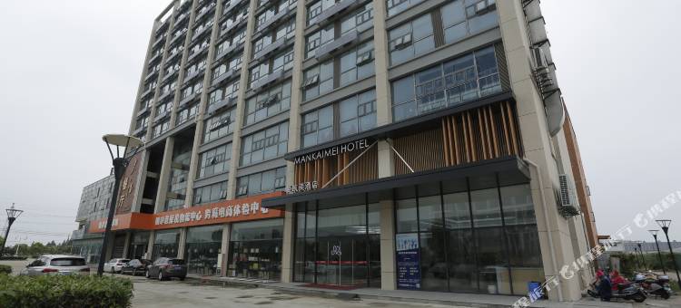 南通如皋曼凯美酒店(如皋港店)图片