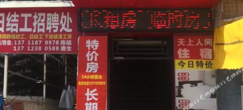 东莞辉煌住宿(赤岭工业路店)图片