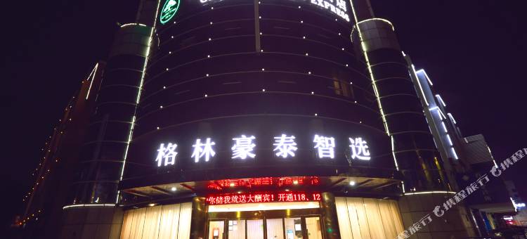 格林豪泰智选酒店(马鞍山市红旗中路花园中学店)图片
