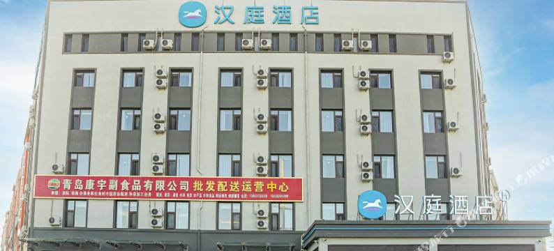汉庭酒店(山东科技大学黄河西路店)图片