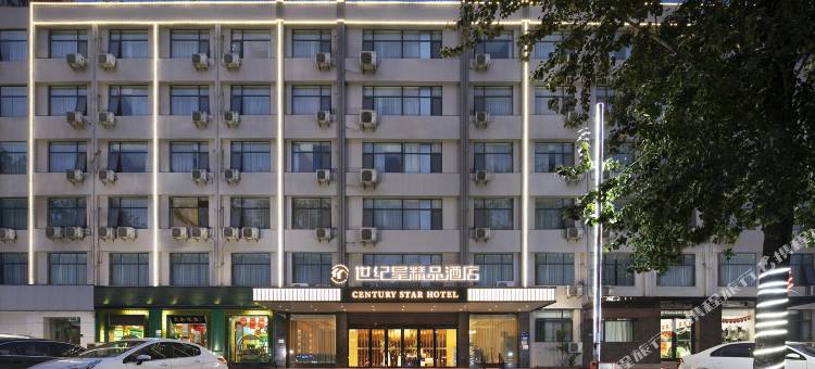 世纪星酒店(焦作高铁站建设路店)图片