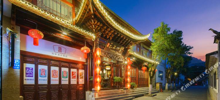 云上四季民宿(大理古城玉洱公园新民路店)图片