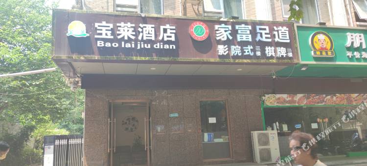宝莱酒店(西安小寨店)图片
