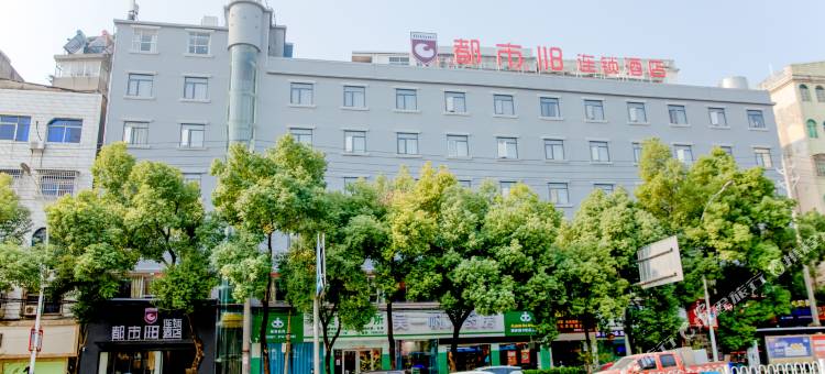 都市118连锁酒店(阳新城市广场店)图片