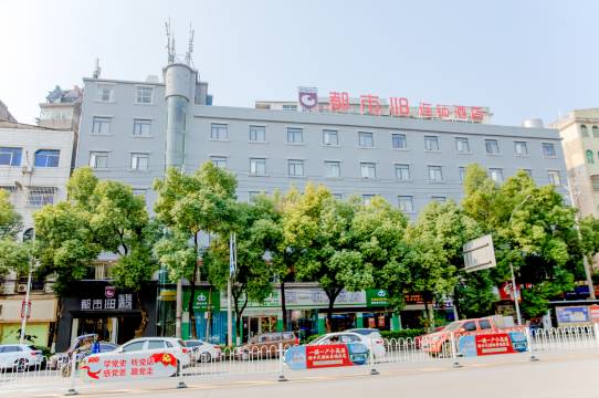 都市118连锁酒店(阳新城市广场店)