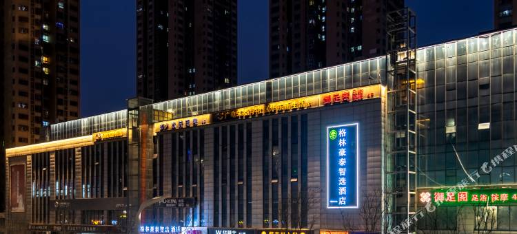 格林豪泰智选酒店(西安北辰大道店)图片