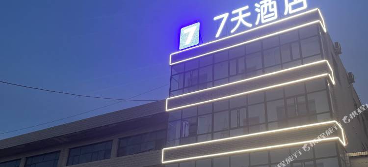 7天酒店(忻州繁峙砂河憨山旅游区店)图片
